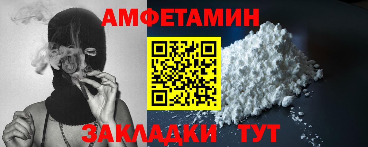 АМФ  Amphetamine  Вход с VPN  Чехов  Амфетамин VHQ 