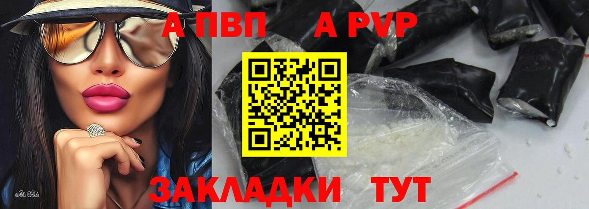 Чехов  Alfa_PVP кристаллы  Вход с VPN 