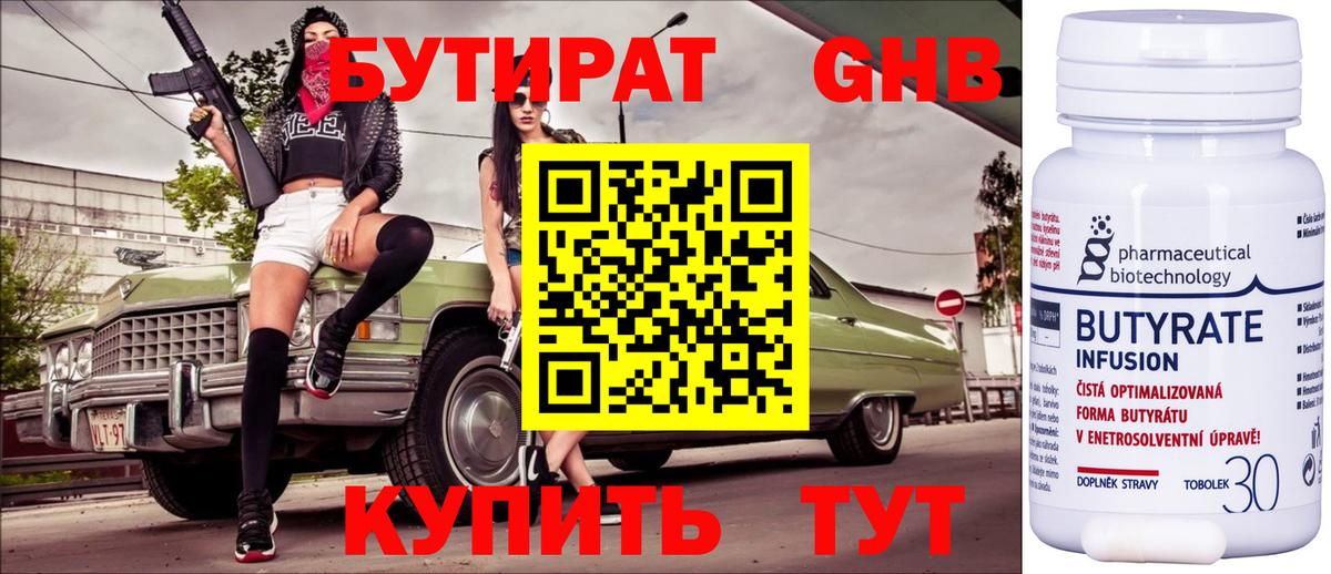 Чехов  Бутират  Вход с VPN  Бутират Butirat 
