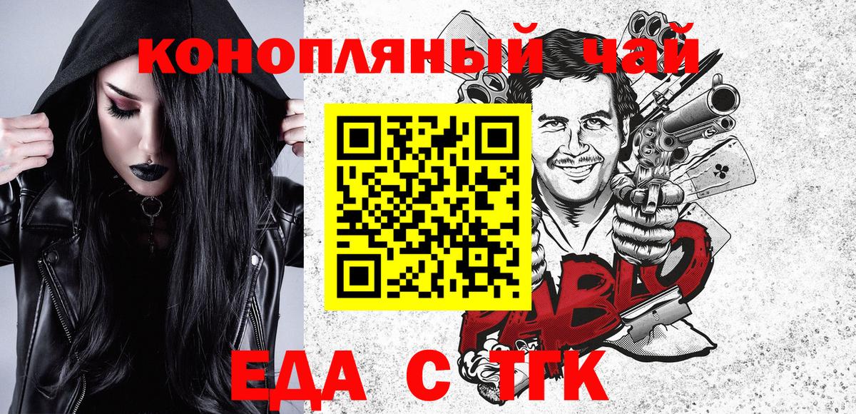 Печенье с ТГК конопля  Вход с VPN  Чехов 