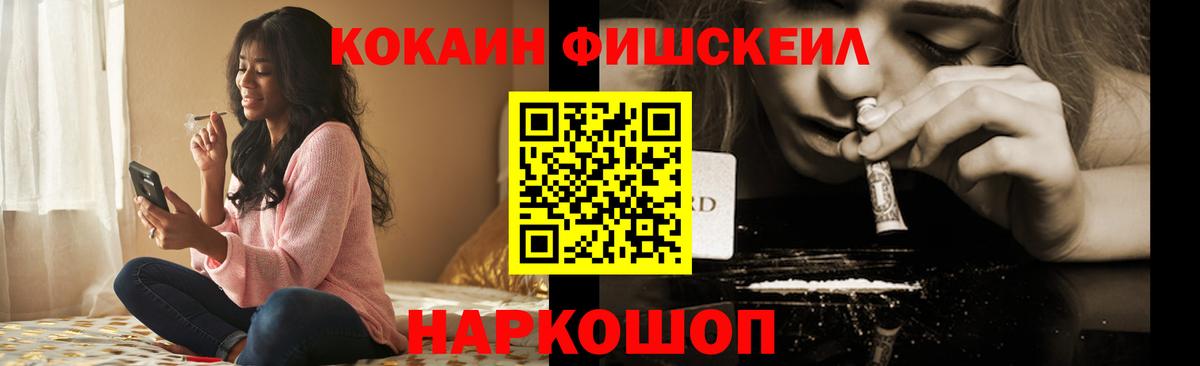 КОКАИН VHQ  Вход с VPN  Чехов 