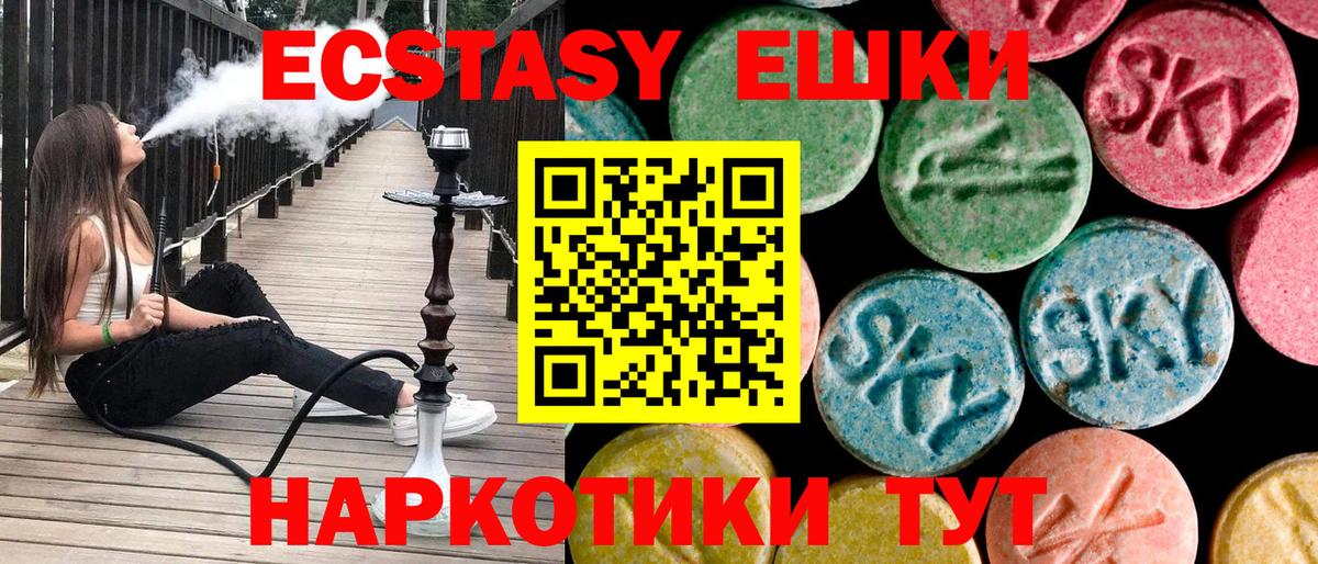 Ecstasy ешки  блэк спрут как зайти  Чехов  Вход с VPN  ЭКСТАЗИ Philipp Plein 