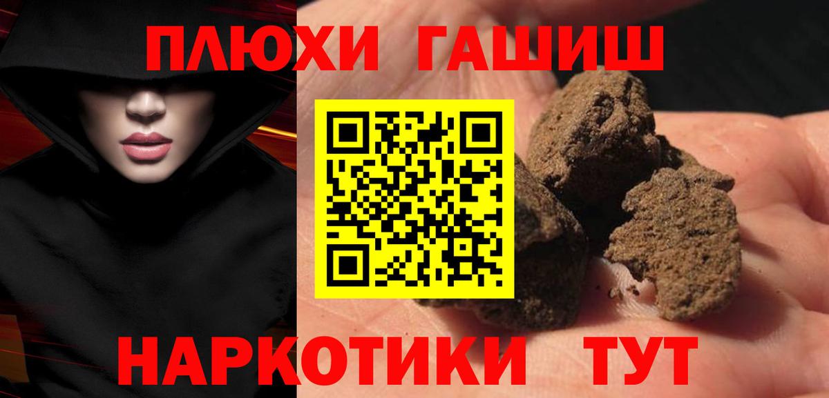 даркнет сайт  Вход с VPN  Чехов  Гашиш гашик  ГАШИШ убойный  Гашиш 