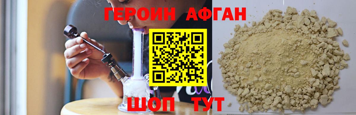 ГЕРОИН Heroin  Героин  Чехов  Вход с VPN 