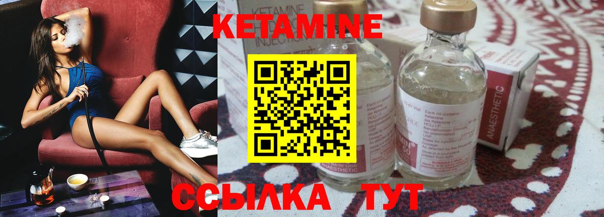 Кетамин VHQ Чехов