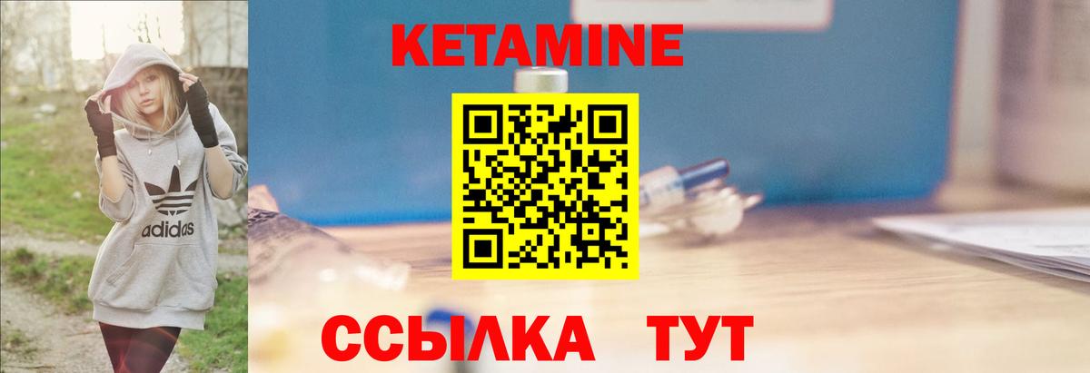 КЕТАМИН VHQ  Кетамин VHQ  MEGA вход  Вход с VPN  Чехов 