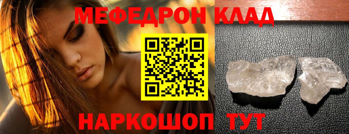 Чехов  как найти закладки  Вход с VPN  Мефедрон  Мефедрон кристаллы  МЕФ  МЕФ мука 