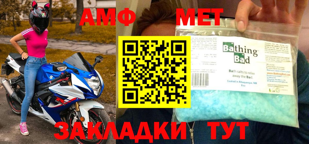 Чехов  МЕТАМФЕТАМИН  Первитин Methamphetamine  Вход с VPN  Первитин Methamphetamine 