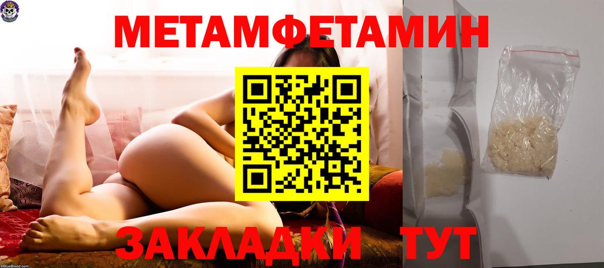 Первитин винт Чехов