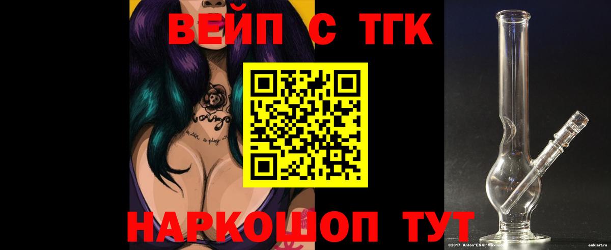 Чехов  ТГК Wax  Вход с VPN 