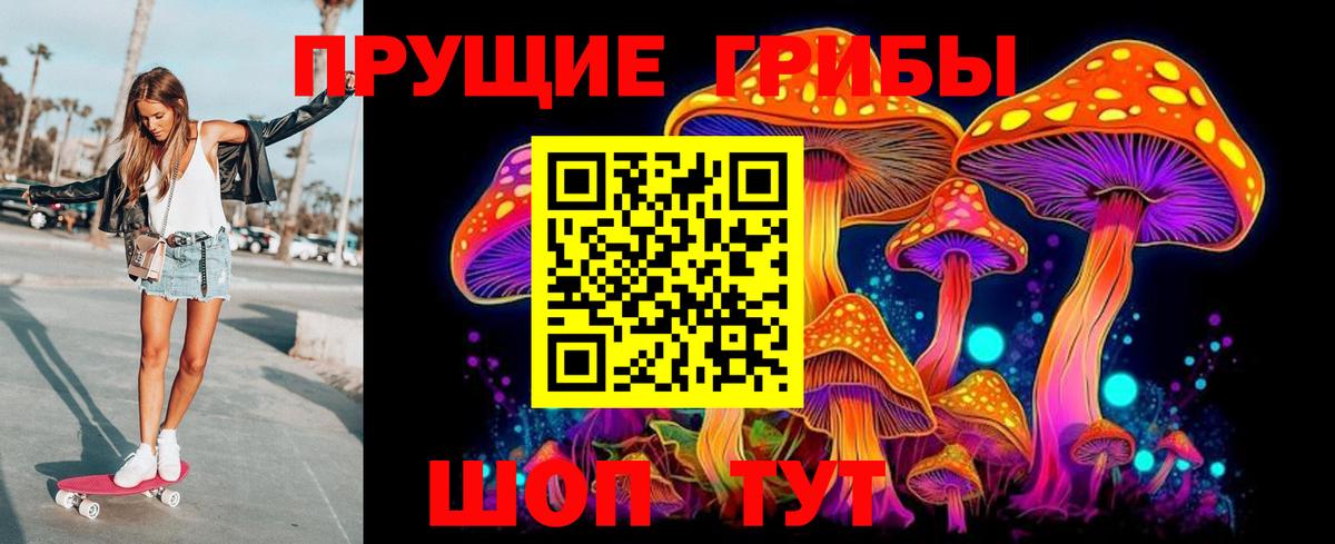 Чехов  Псилоцибиновые грибы ЛСД  Галлюциногенные грибы мухоморы  Вход с VPN 